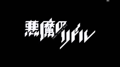 Akuma no Riddle [Blu-ray] - 1-->6 [ED]