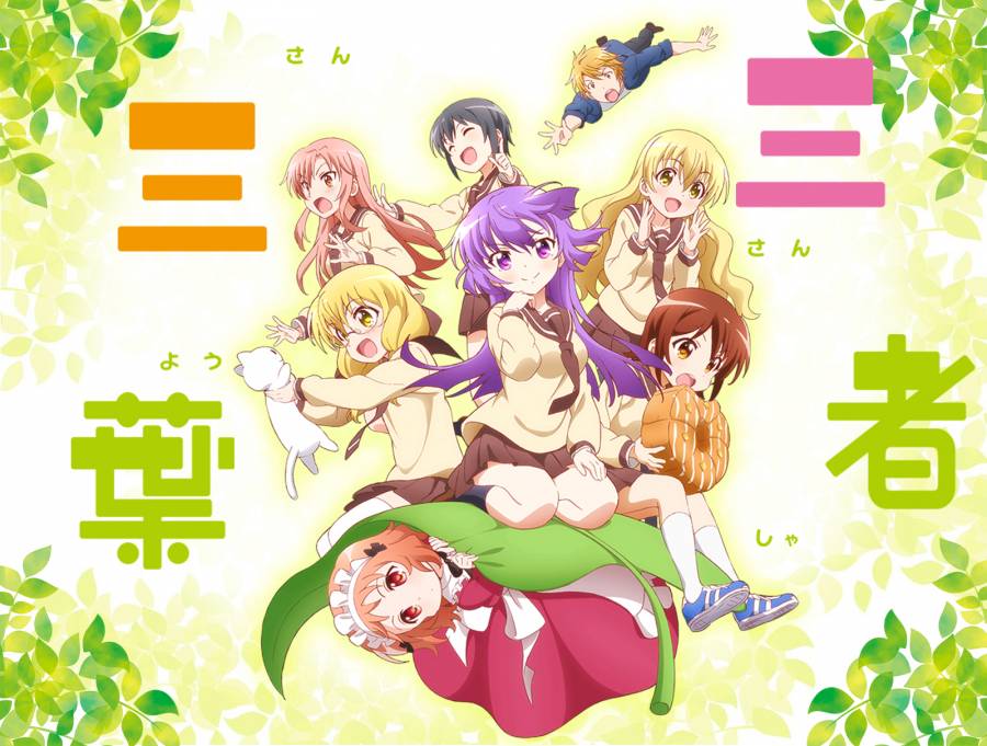 Sansha Sanyou - Topic