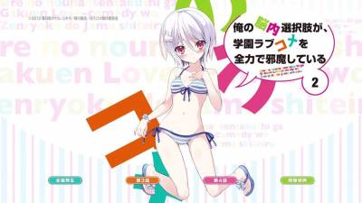 Noucome [Bluray] - 04 + OVA
